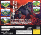 Solo Crisis (JP)