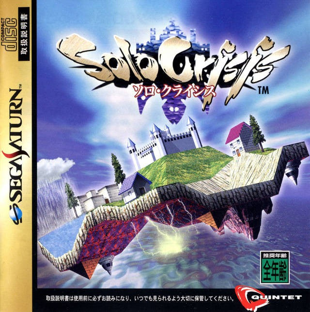 Solo Crisis (JP)