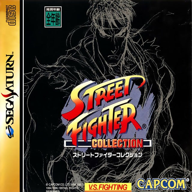 Street Fighter Collection (JP)
