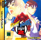 Street Fighter Zero 2 (JP)