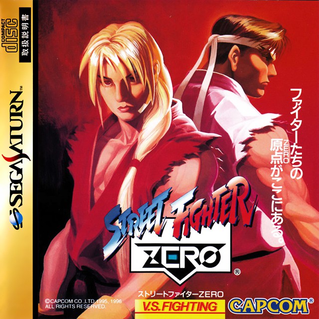 Street Fighter Zero (JP)