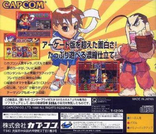 Super Puzzle Fighter II X (JP)