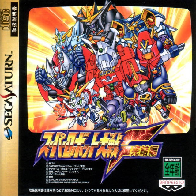 Super Robot Taisen F: Kanketsuhen (JP)