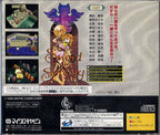 Sword & Sorcery (JP)
