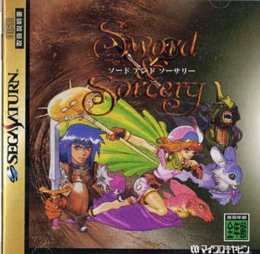 Sword & Sorcery (JP)