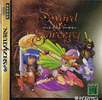 Sword & Sorcery (JP)