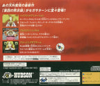 Tengai Makyou: Daishi no Mokushiroku The Apocalypse IV (JP)