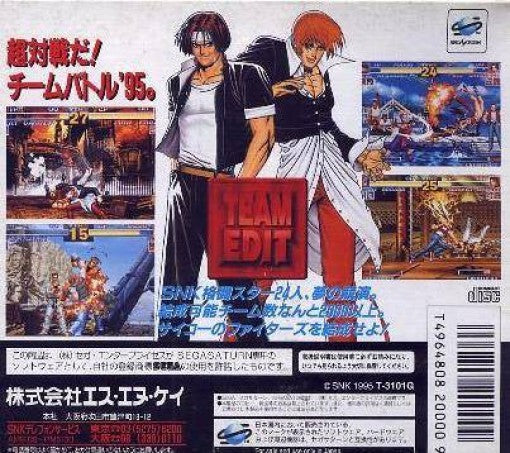 The King of Fighters '95 + TARS ROM Cart (JP) — Big Box