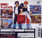 The King of Fighters '95 + TARS ROM Cart (JP) — Big Box