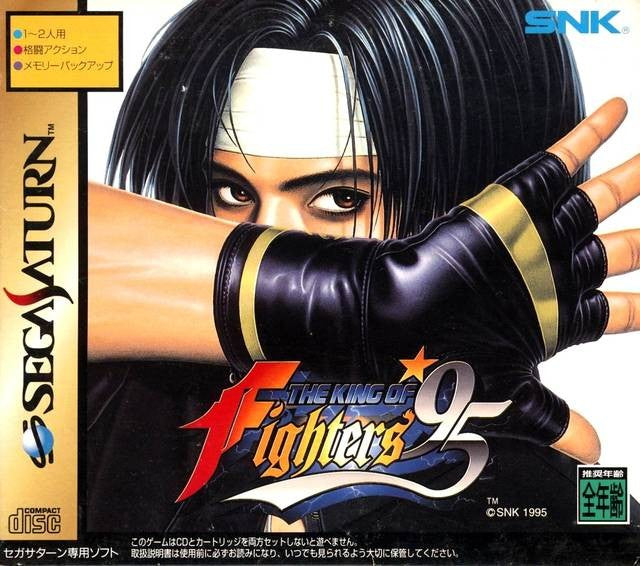The King of Fighters '95 + TARS ROM Cart (JP) — Big Box