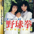 The Yakyuu Ken Special: Konya wa 12-kai Ikusa (JP)