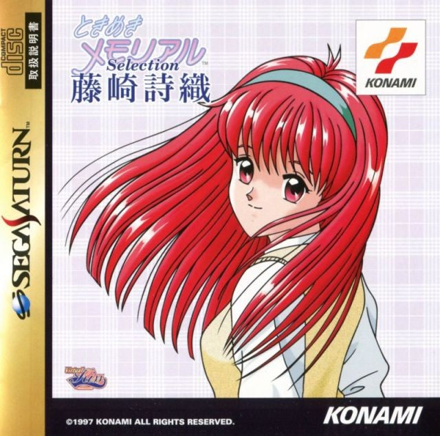 Tokimeki Memorial Selection: Fujisaki Shiori (JP)