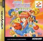 Tokimeki Memorial Taisen Puzzle-dama (JP)