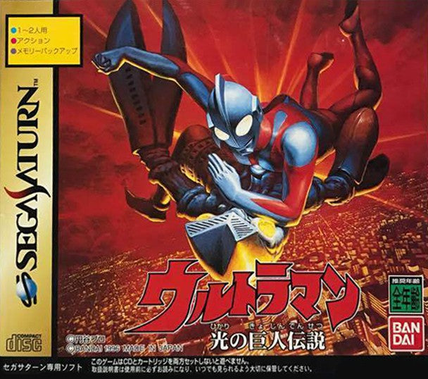 UltraMan: Hikari no Kyojin Densetsu + RAM Card (JP)
