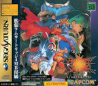 Vampire Savior: The Lord of Vampire + 4MB RAM Cart (JP)