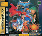 Vampire Savior: The Lord of Vampire + 4MB RAM Cart (JP)