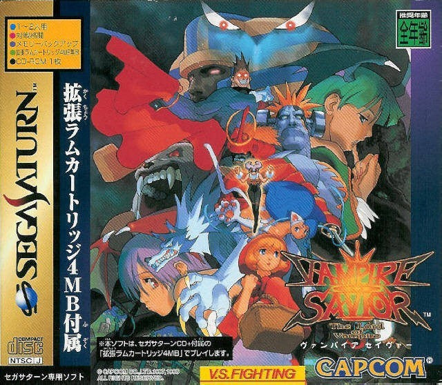 Vampire Savior: The Lord of Vampire + 4MB RAM Cart (JP)
