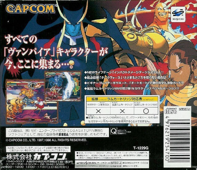 Vampire Savior: The Lord of Vampire + 4MB RAM Cart (JP)