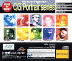 Virtua Fighter CG Portrait Series The Final: Dural (JP)