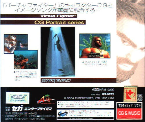 Virtua Fighter CG Portrait Series Vol.10: Jeffry McWild (JP)