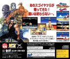 Virtua Fighter Remix X-Band (JP)