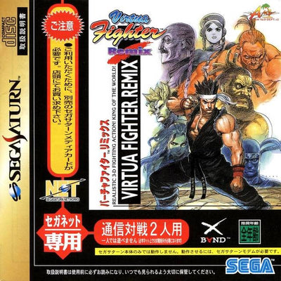 Virtua Fighter Remix X-Band (JP)