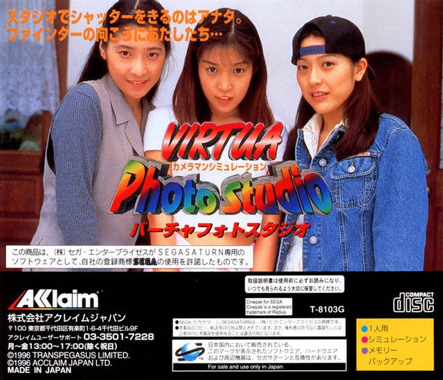 Virtua Photo Studio (JP)