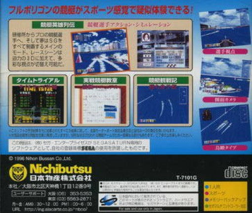 Virtual Kyoutei (JP)