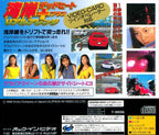 Wangan Dead Heat + Real Arrange (JP)