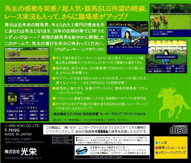 Winning Post 2 (JP)