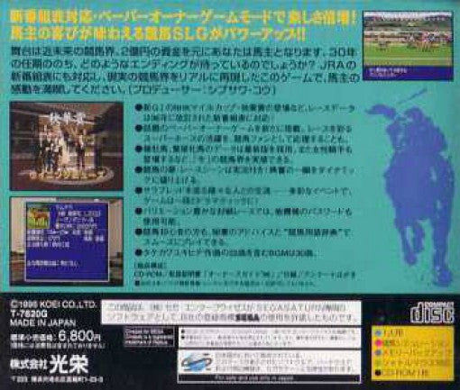 Winning Post 2: Program '96 (JP)