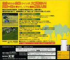 Winning Post 3 (JP)