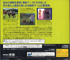 Winning Post EX (JP)