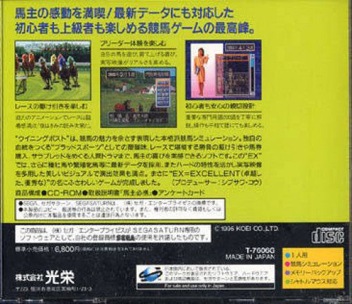 Winning Post EX (JP)