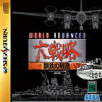 World Advanced Daisenryaku: Kotetsu no Ikusakaze (JP)