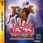Yuushun Classic Road (JP)