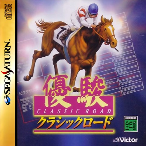 Yuushun Classic Road (JP)