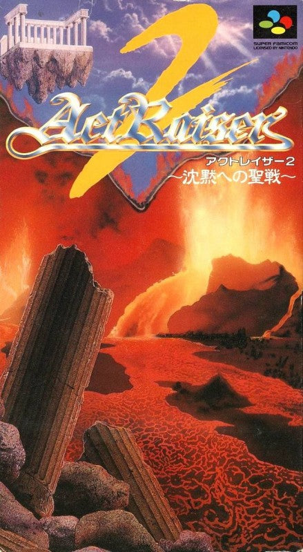 ActRaiser 2: Chinmoku e no Seisen (JP)