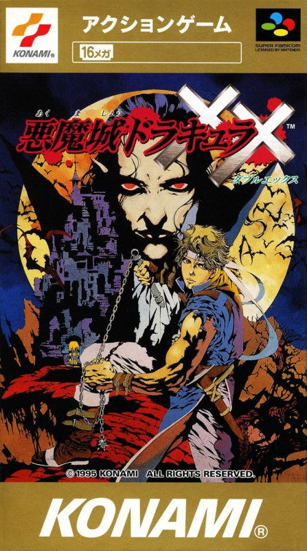 Castlevania / Akumajou Dracula XX (JP)