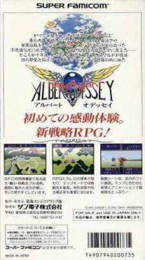 Albert Odyssey (JP)