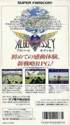 Albert Odyssey (JP)