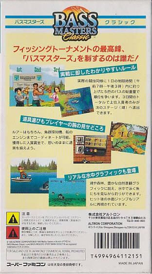 Bass Masters Classic (JP)