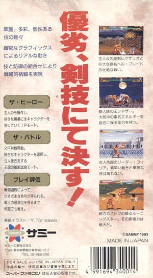 Battle Blaze (JP)