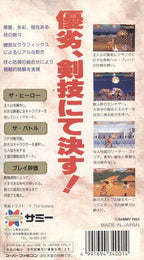 Battle Blaze (JP)