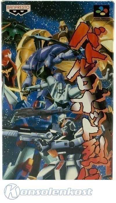 Battle Robot Retsuden (JP)