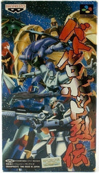 Battle Robot Retsuden (JP)