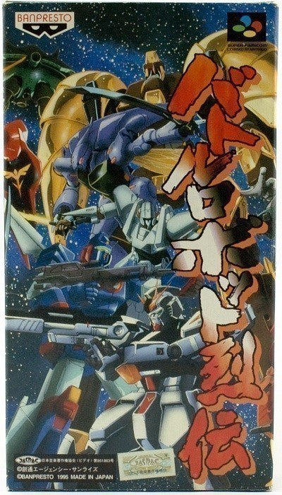 Battle Robot Retsuden (JP)