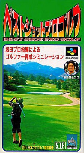 Best Shot Pro Golf (JP)