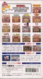 Big Ichigeki! Pachi-Slot Dai-Kouryaku 2: Universal Collection (JP)