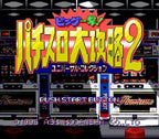 Big Ichigeki! Pachi-Slot Dai-Kouryaku 2: Universal Collection (JP)